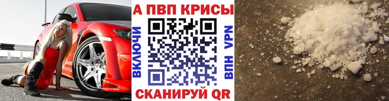 A-PVP Соль Южно-Сухокумск