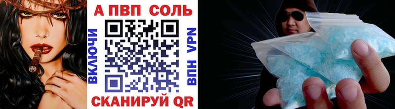 A-PVP кристаллы  сайты даркнета телеграм  Южно-Сухокумск 