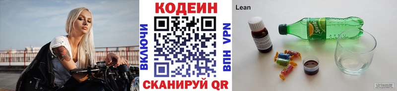 Codein Purple Drank  купить наркотик  Южно-Сухокумск 