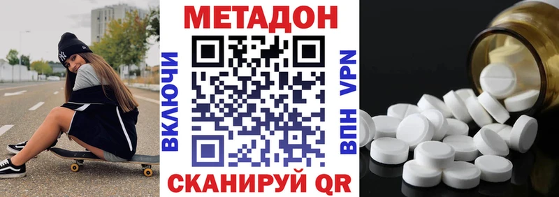 Метадон кристалл  Южно-Сухокумск 